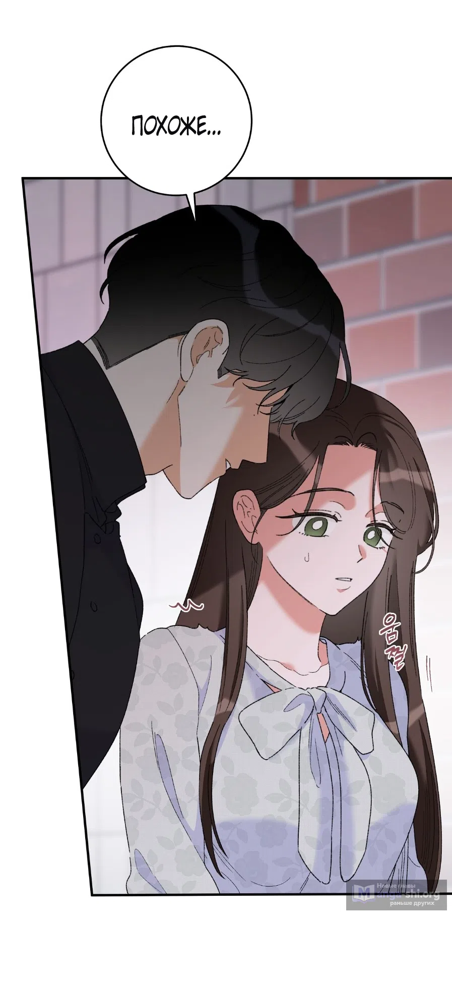 Страница 63 главы 1 манги Я же сказала, что я не суккуб! / Seriously, I'm Not a Succubus!