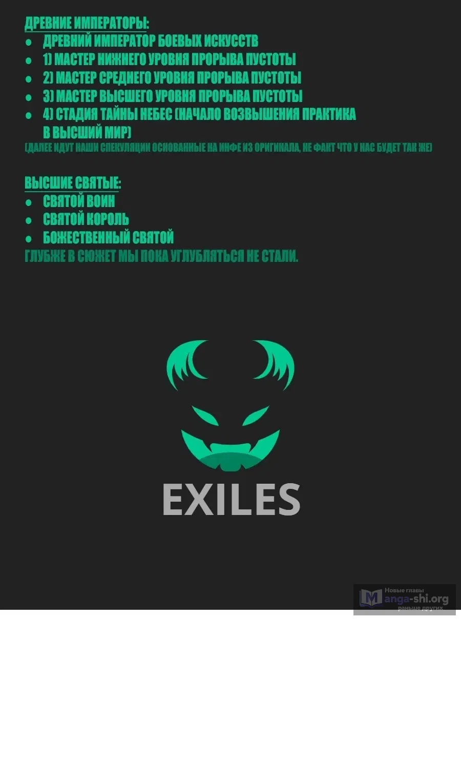 Страница 63 главы 498 манги Сильнейшая секта на все века / All Hail the Sect Leader