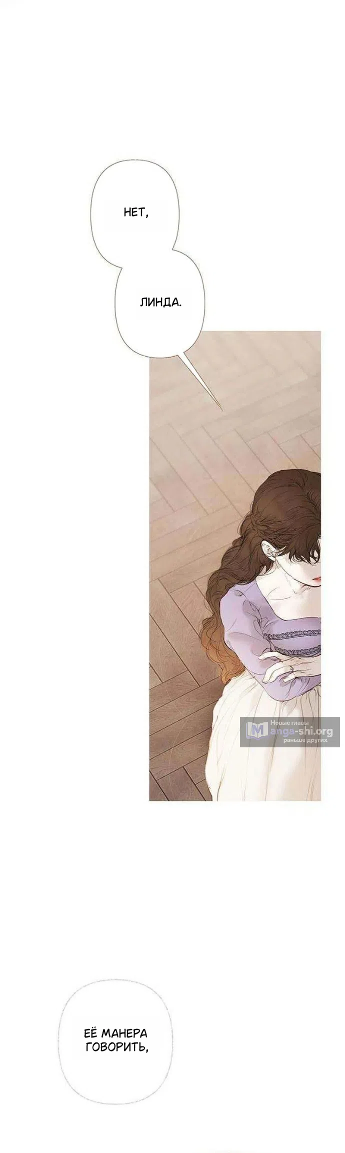 Страница 63 главы 3 манги Лимонный лес / Lemon Tree Forest