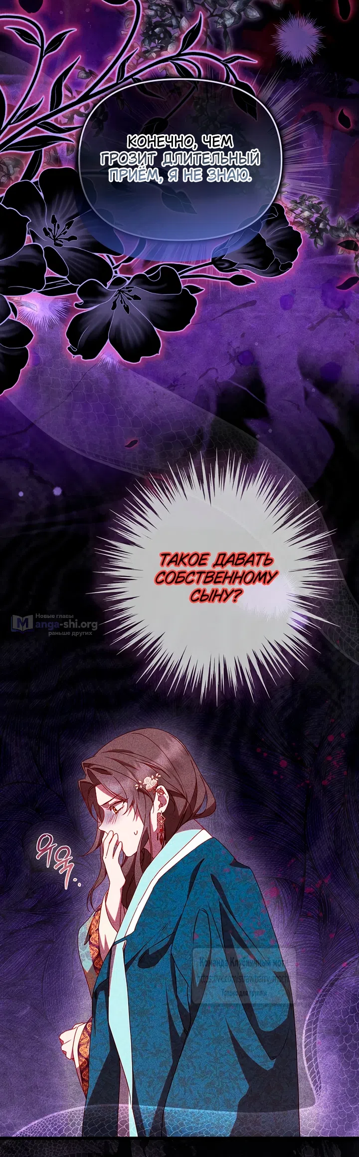 Страница 63 главы 9 манги Не спеша / Slowly