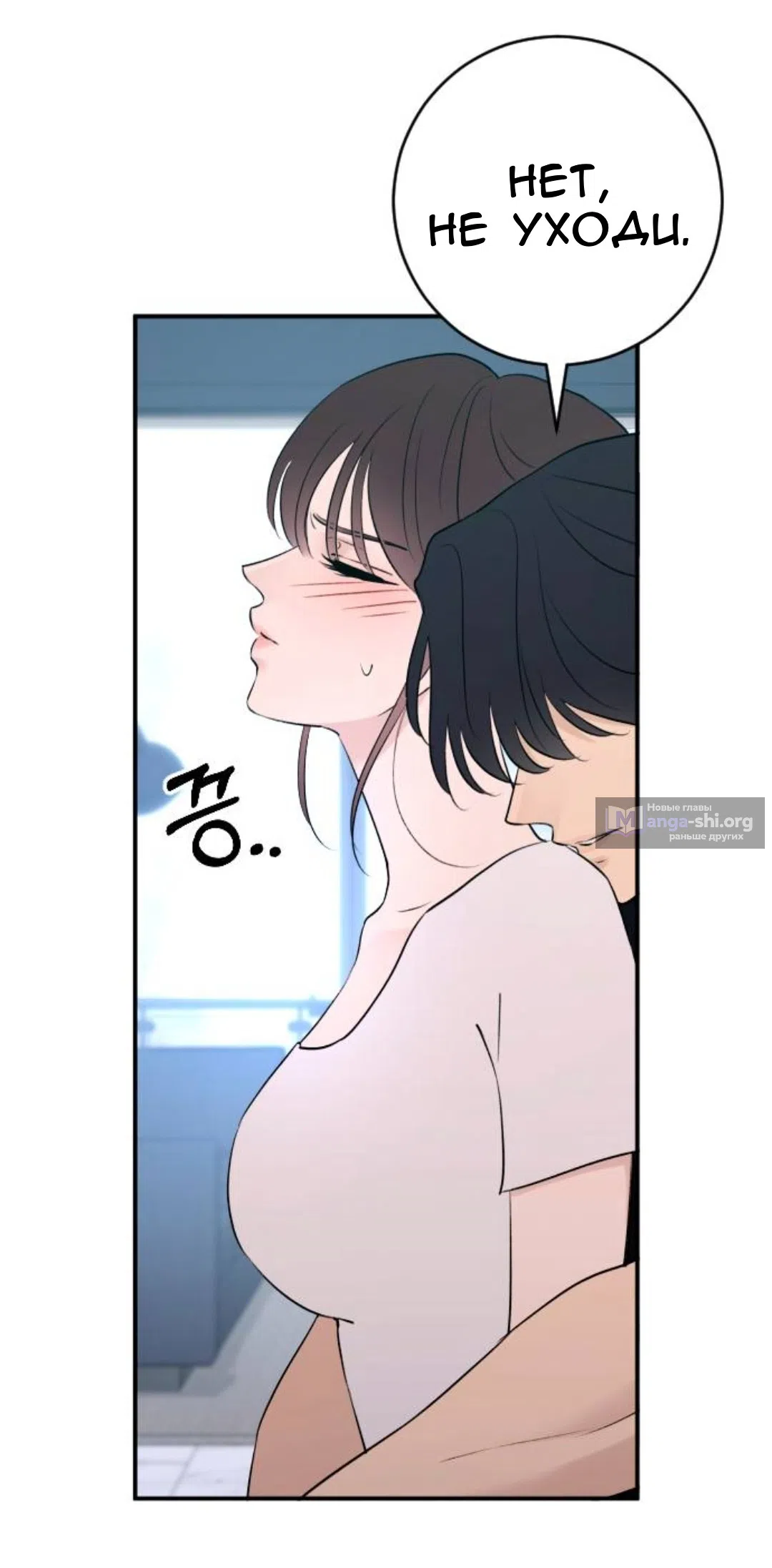 Страница 63 главы 72 манги Собачий лай / Dog Act