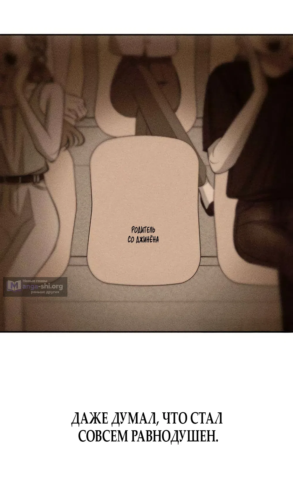 Страница 63 главы 21 манги Моей возлюбленной / My beloved