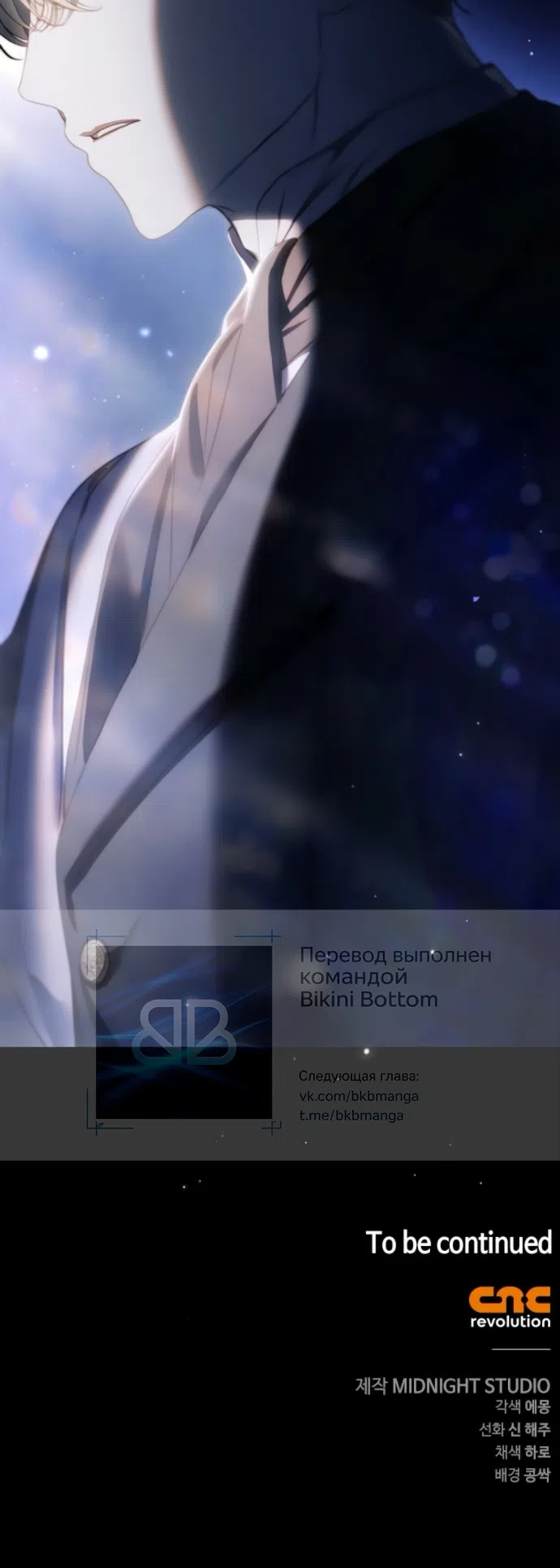 Страница 63 главы 78 манги Тайная служанка графа / The Count's secret maid