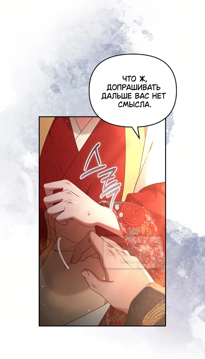 Страница 63 главы 1 манги Не спеша / Slowly