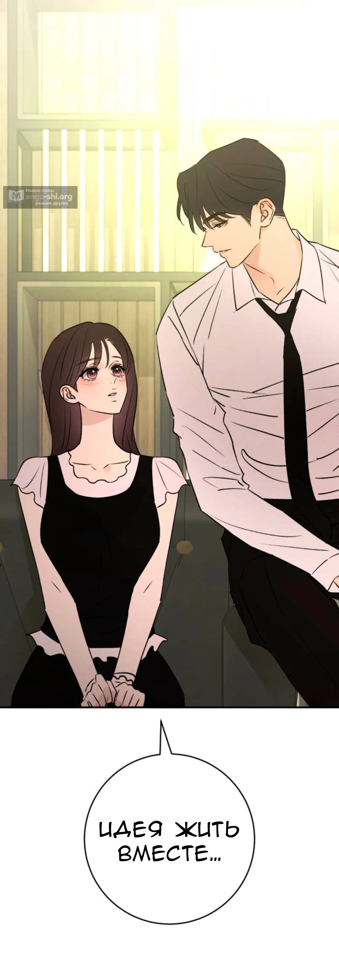 Страница 60 главы 74 манги Собачий лай / Dog Act