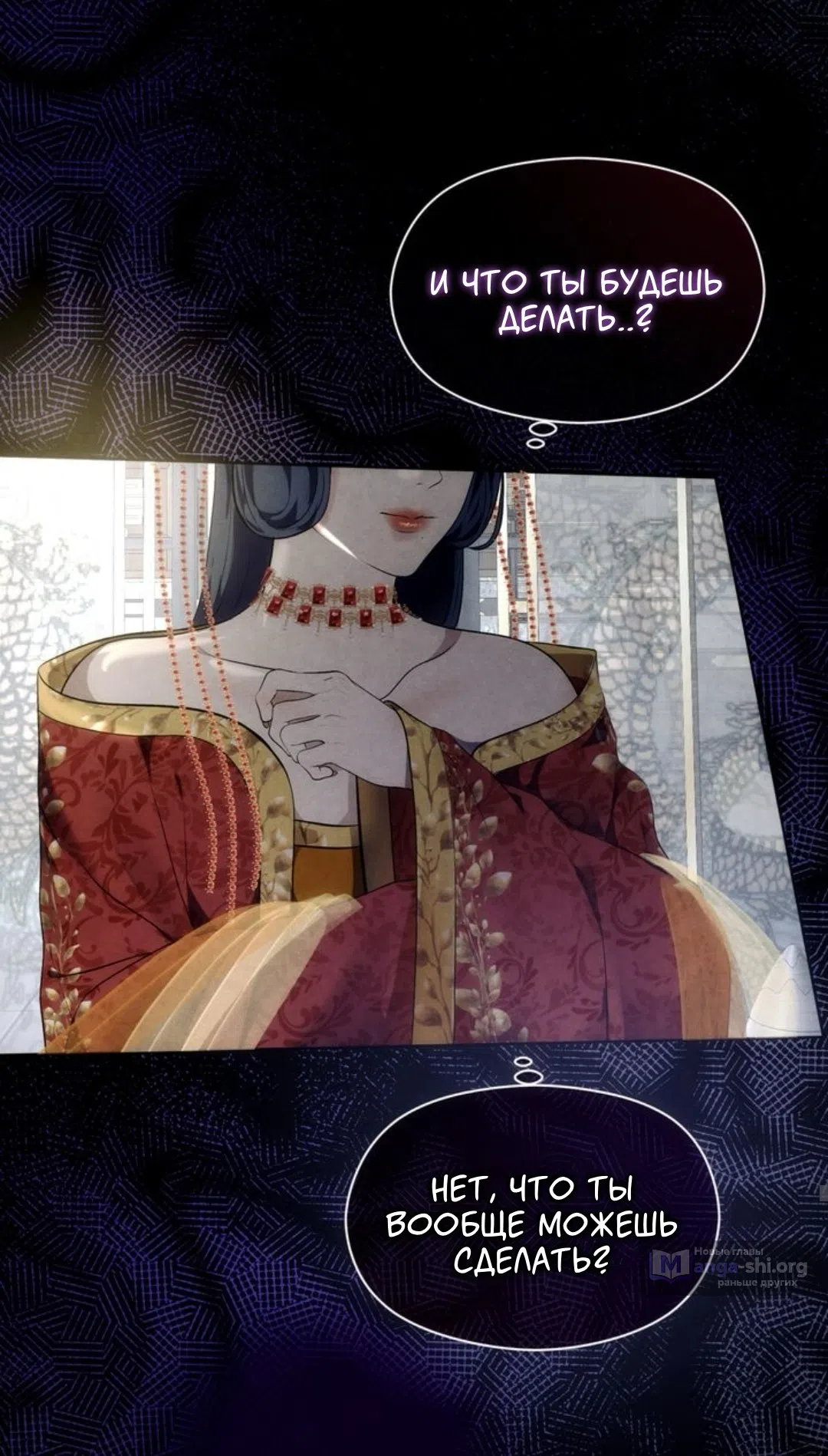 Страница 63 главы 1 манги Под опавшим цветком / Beneath the Fallen Bloom