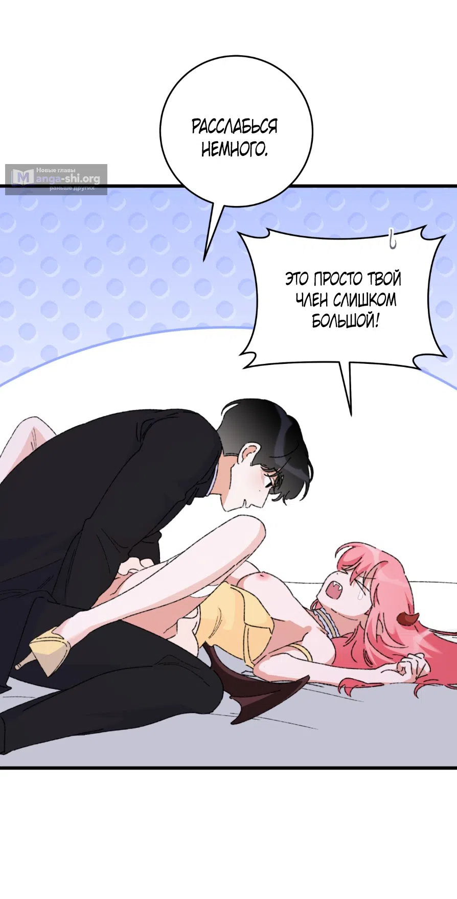 Страница 63 главы 2 манги Я же сказала, что я не суккуб! / Seriously, I'm Not a Succubus!