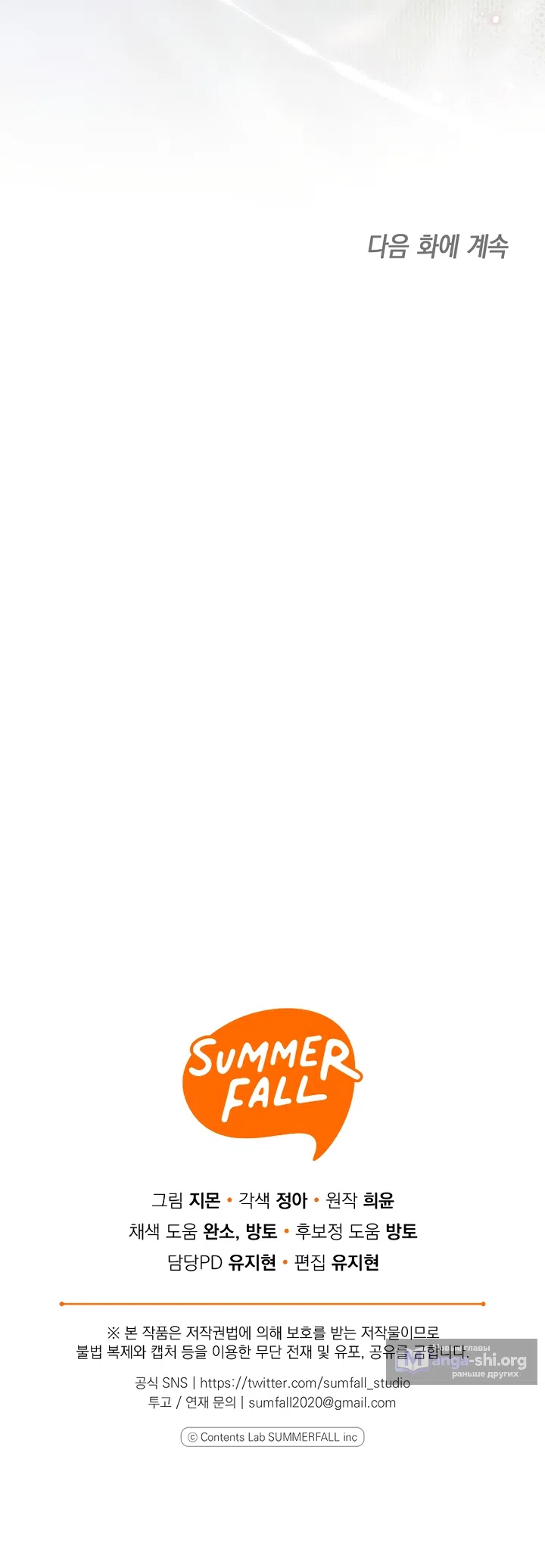 Страница 63 главы 46 манги После того как я завоевала особую любовь младшей дочери герцога, все привязываются ко мне