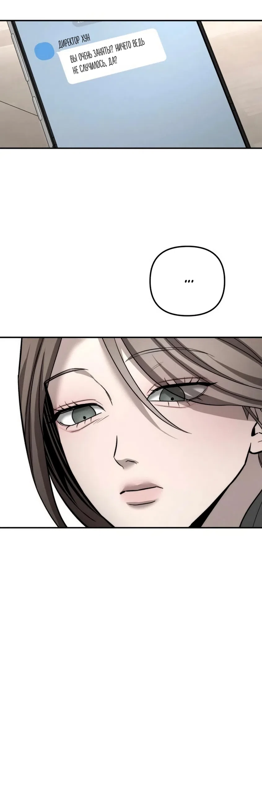 Страница 63 главы 39 манги Моё желание — не грех / My Desire Is Not a Sin