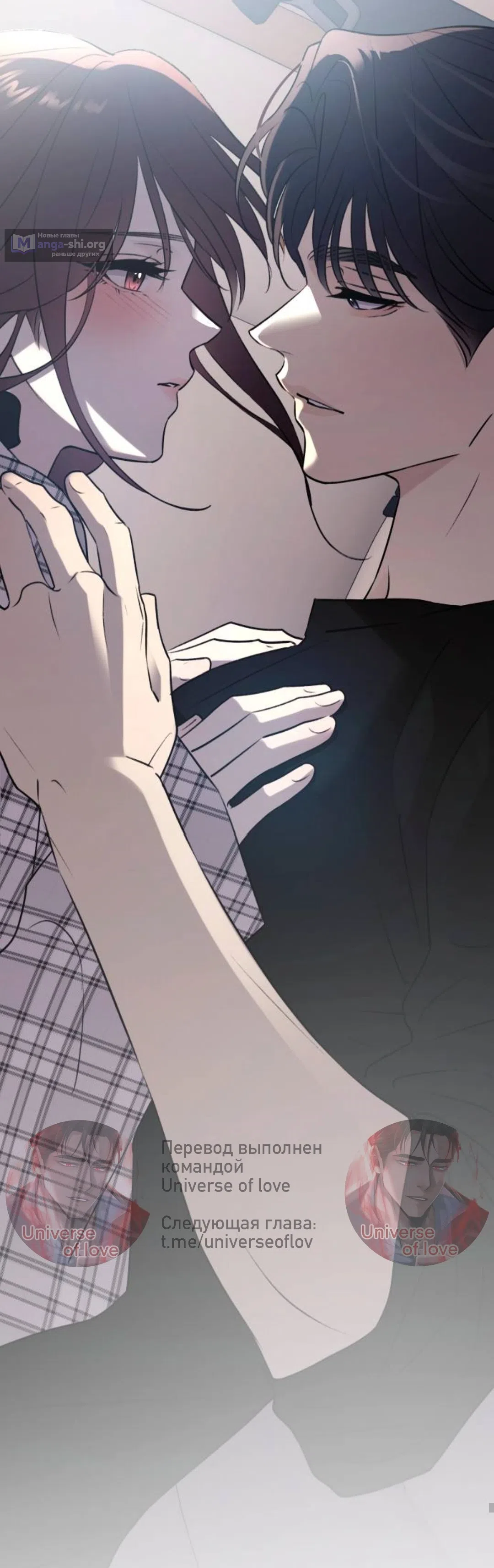 Страница 63 главы 69 манги Собачий лай / Dog Act