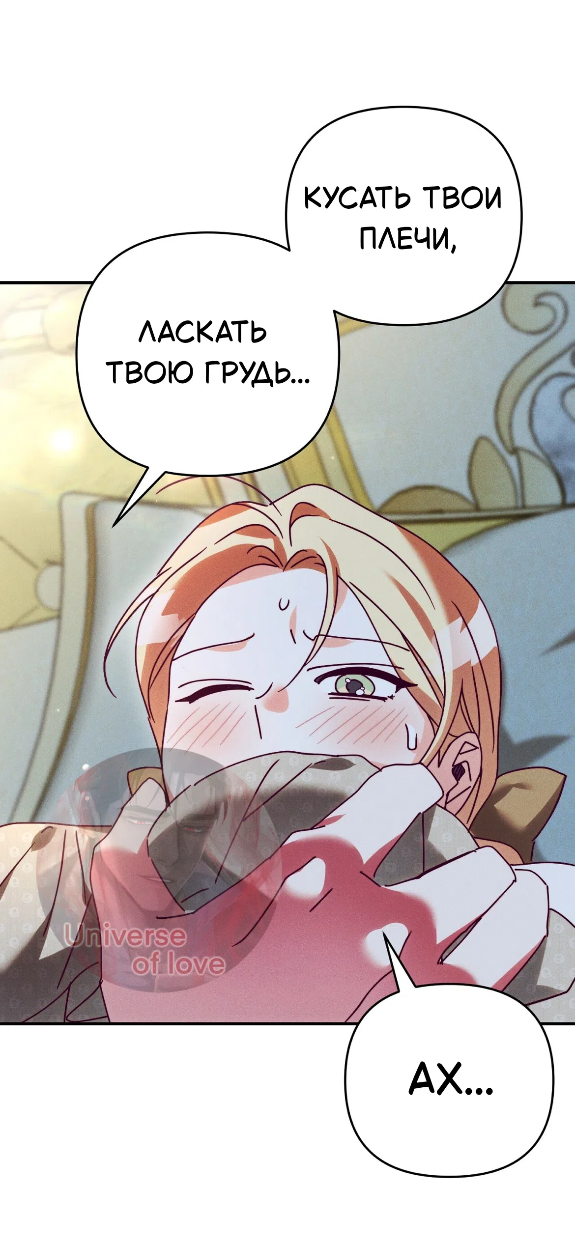 Страница 63 главы 39 манги Тайна герцога-волка / Secret of the Wolf Duke