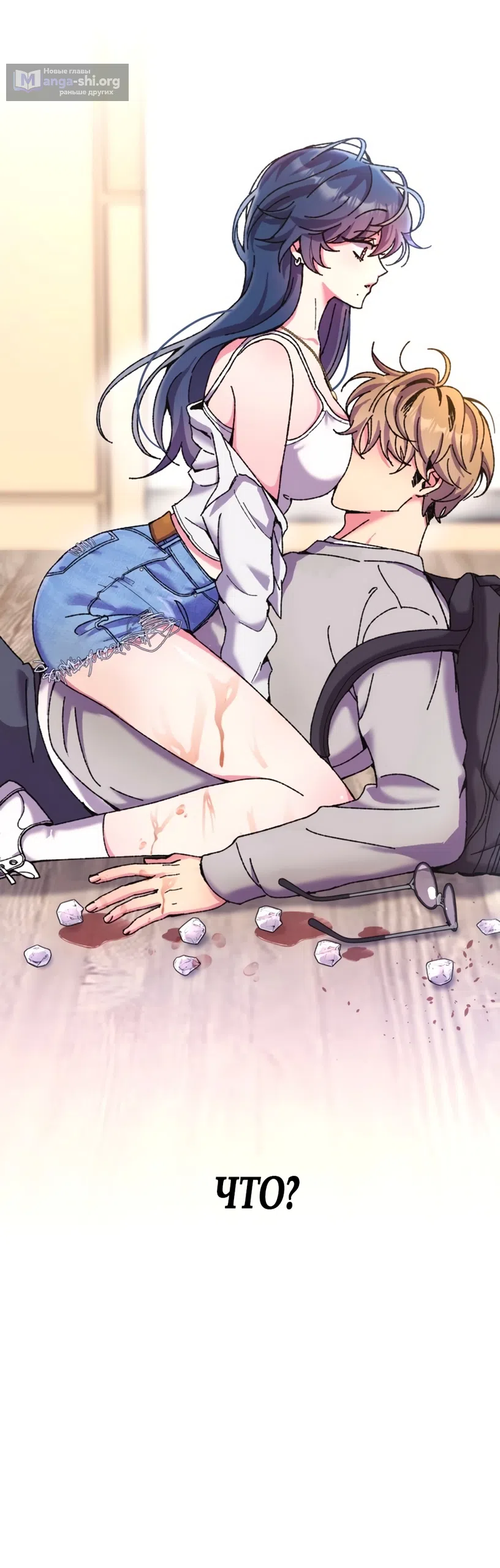 Страница 63 главы 1 манги Везучая Миа! / Lucky Mia!