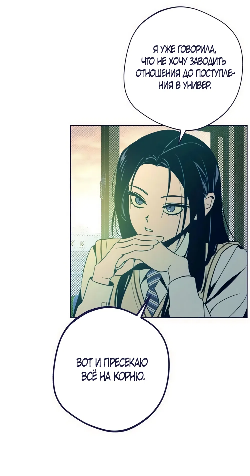 Страница 63 главы 36 манги Четыре варианта судьбы / Four Choices