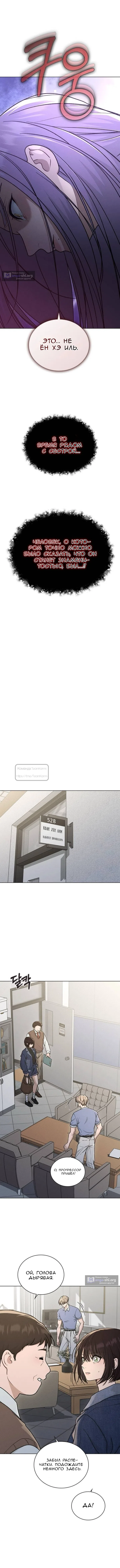 Страница 9 главы 62 манги Отзыв на любовь / Love Review