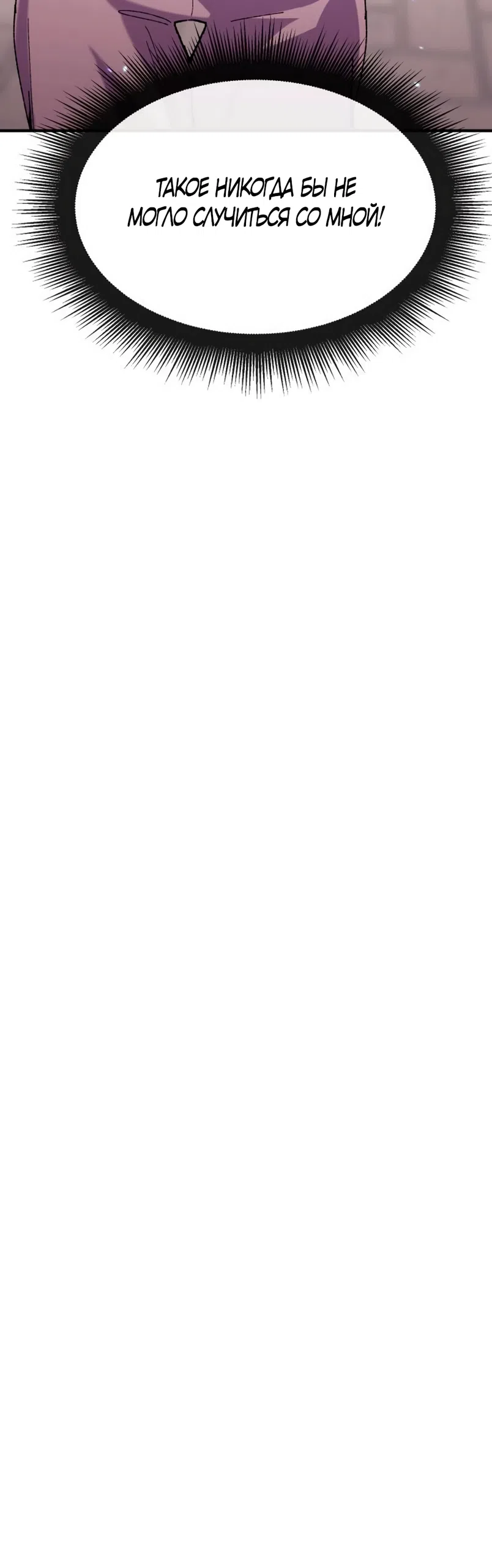 Страница 63 главы 4 манги Везучая Миа! / Lucky Mia!