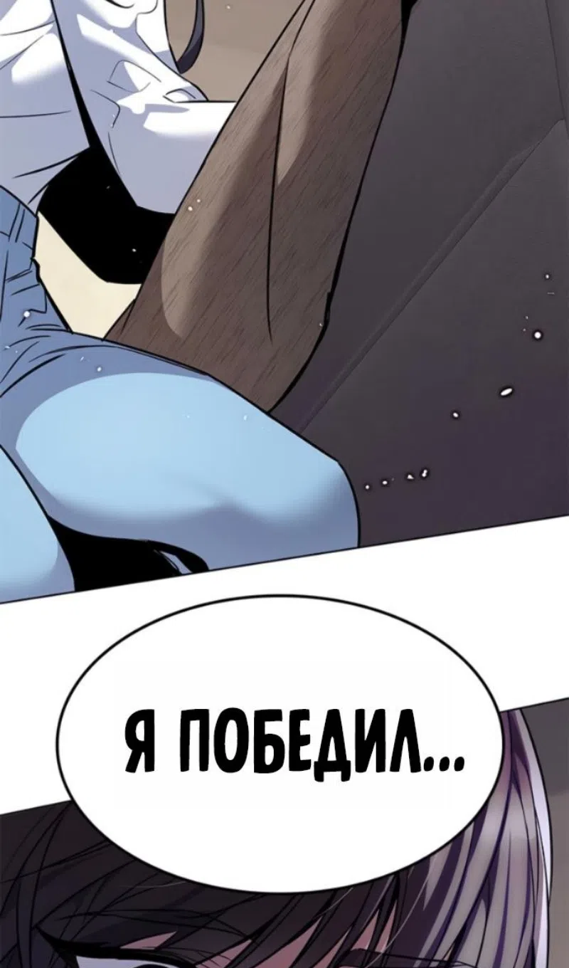 Страница 163 главы 402 манги Элисед / Eleceed