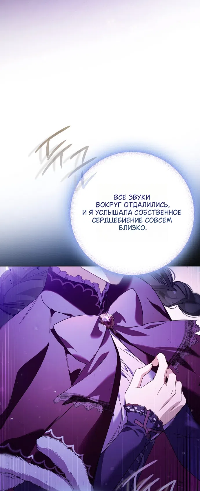 Страница 63 главы 43 манги Маркиза Марон / Marquis Maron