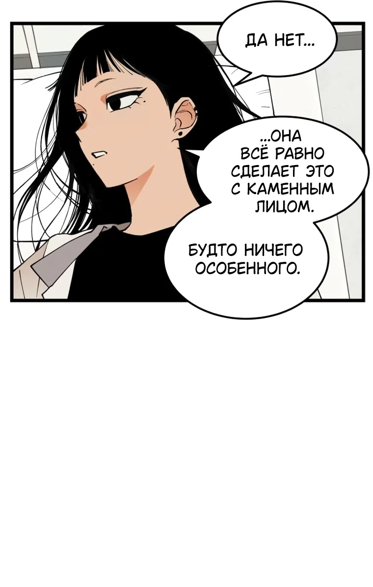 Страница 63 главы 14 манги Игра на слабо / Embarrassing game
