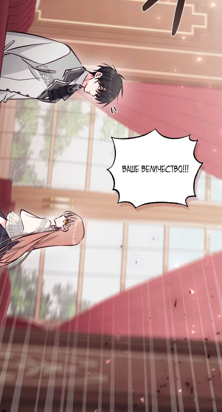 Страница 63 главы 103 манги Здесь нет места фальшивкам / Philomel the Fake