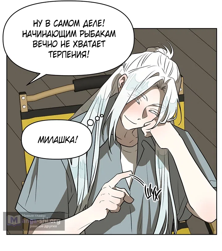 Страница 63 главы 22 манги Можно поймать русала на удочку? / Can You Catch Mermaids with a Fishing Rod?