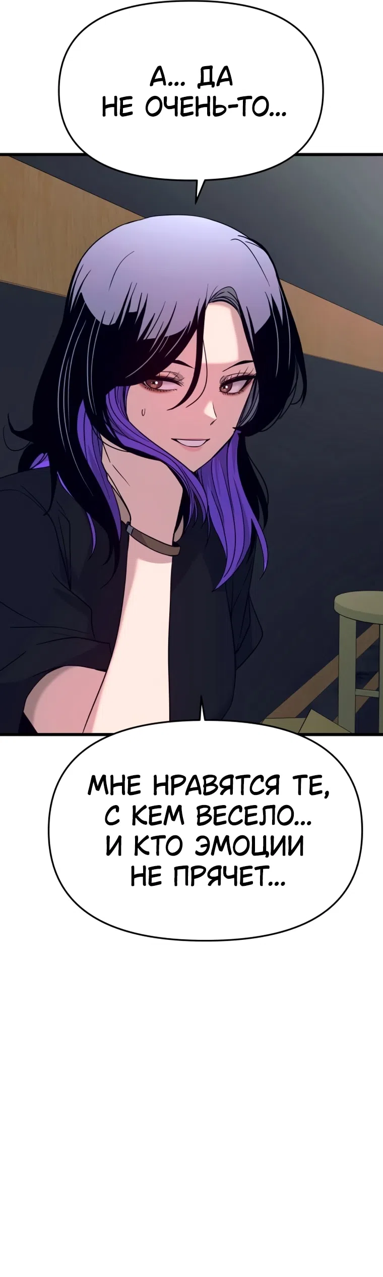 Страница 63 главы 70 манги Моя биас садится на последний поезд / My Bias Gets on the Last Train