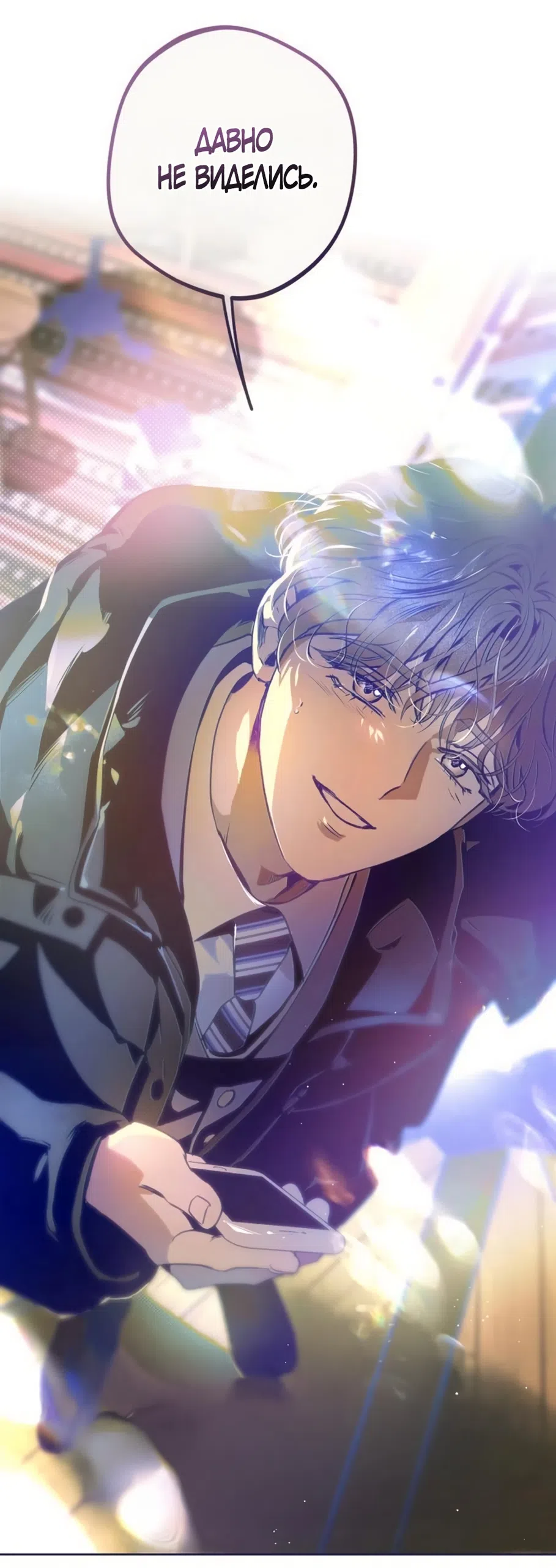 Страница 63 главы 35 манги Четыре варианта судьбы / Four Choices