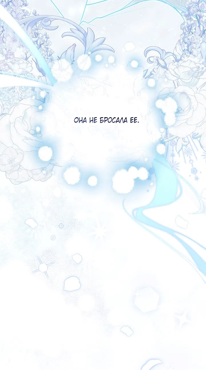 Страница 63 главы 145 манги Принцесса-гадалка / A Fortune-Telling Princess