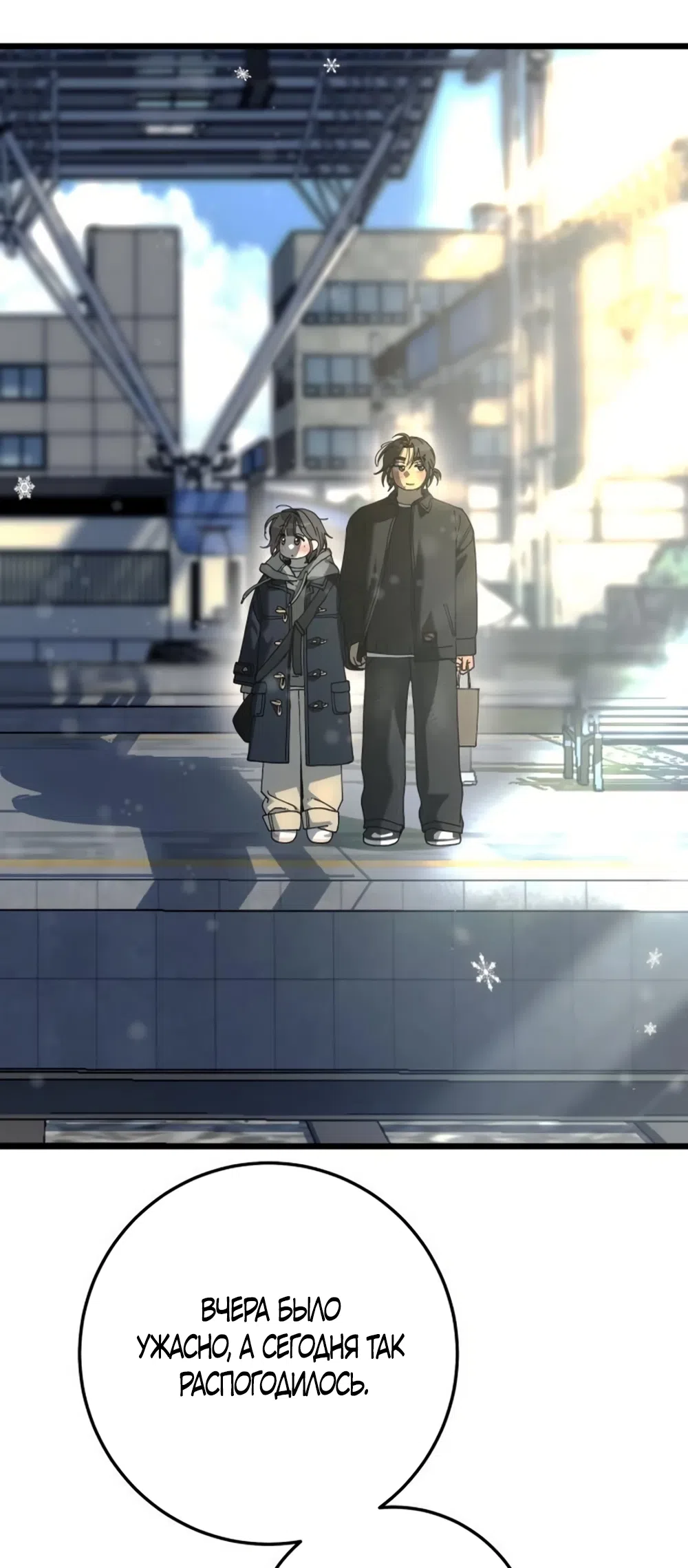 Страница 63 главы 62 манги Утилизация мусора / The law of garbage