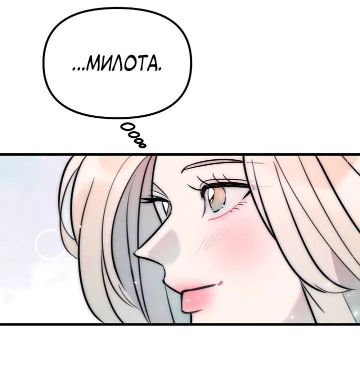 Страница 63 главы 18 манги Прикормка для учителя / A Teacher in the Trap