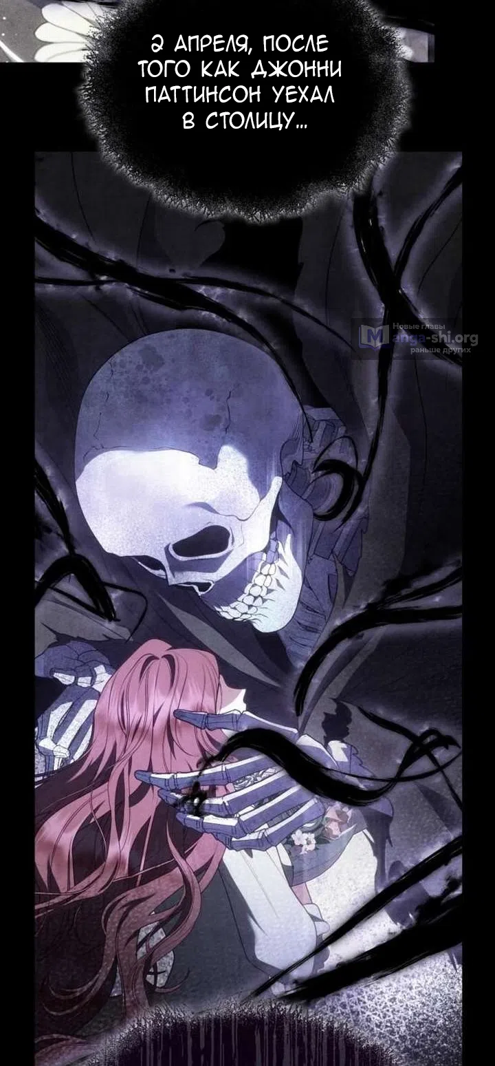 Страница 63 главы 44 манги Говоря словами особого брачного контракта / In a Special Contract's Name