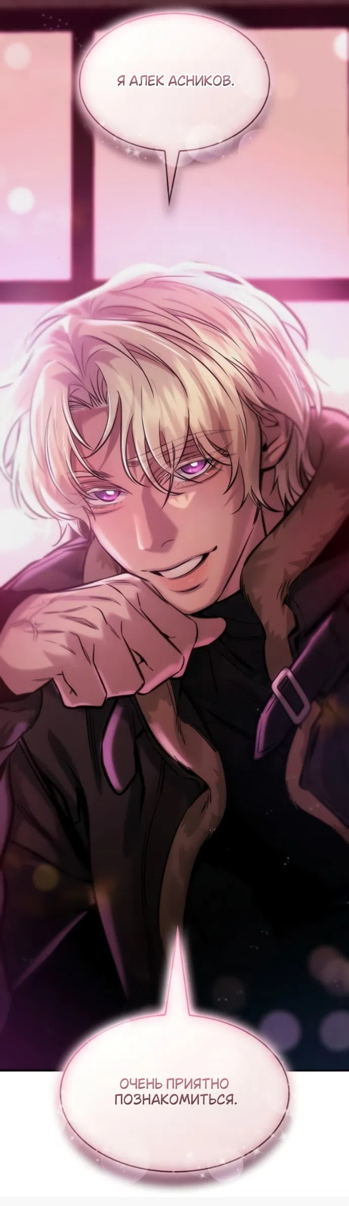 Страница 63 главы 9 манги Узы, что связывают нас / Ties That Bind Us