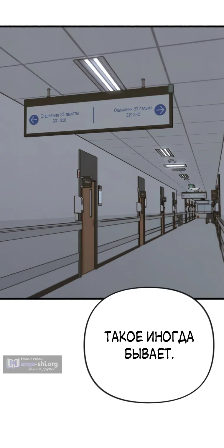 Страница 63 главы 16 манги Клон / Clone