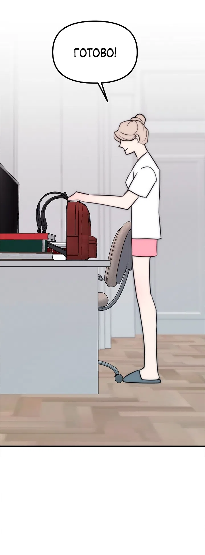 Страница 63 главы 23 манги Прикормка для учителя / A Teacher in the Trap