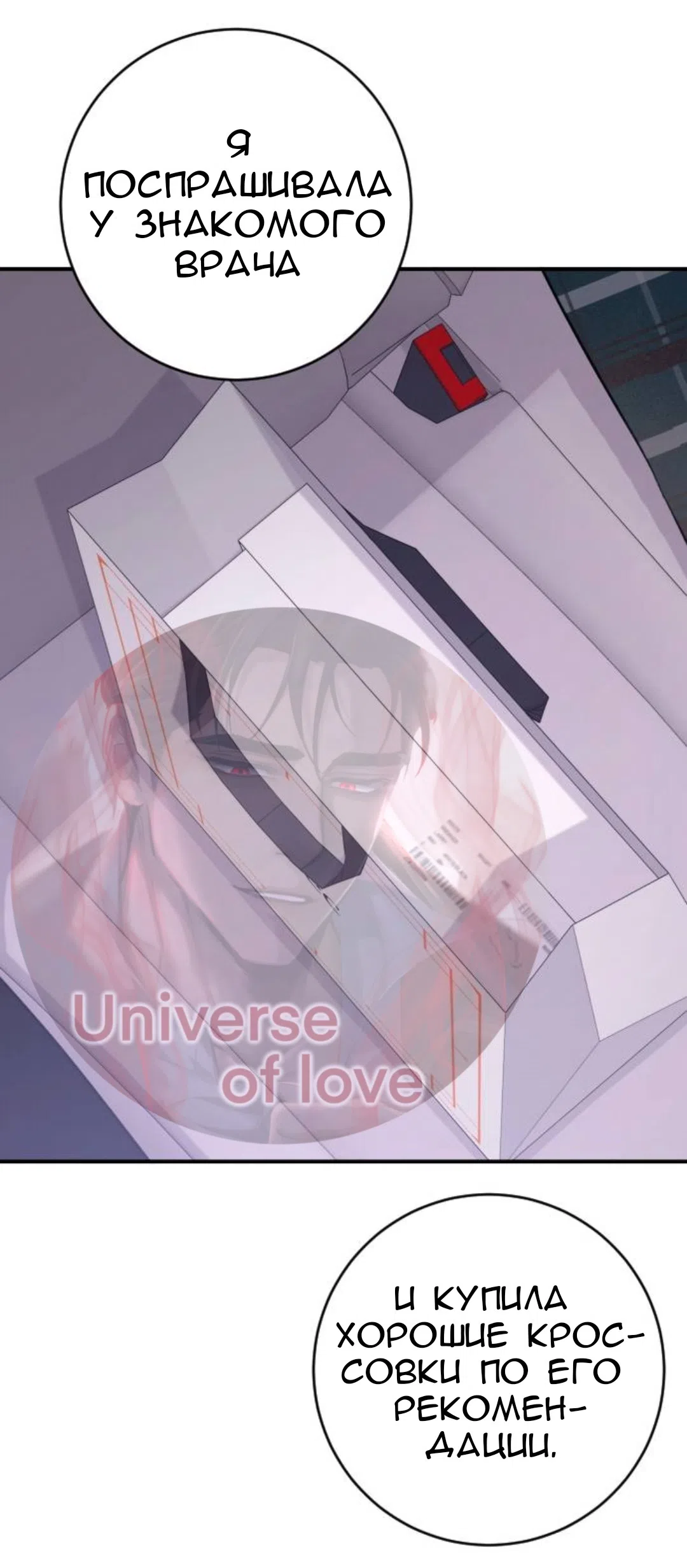 Страница 63 главы 71 манги Собачий лай / Dog Act