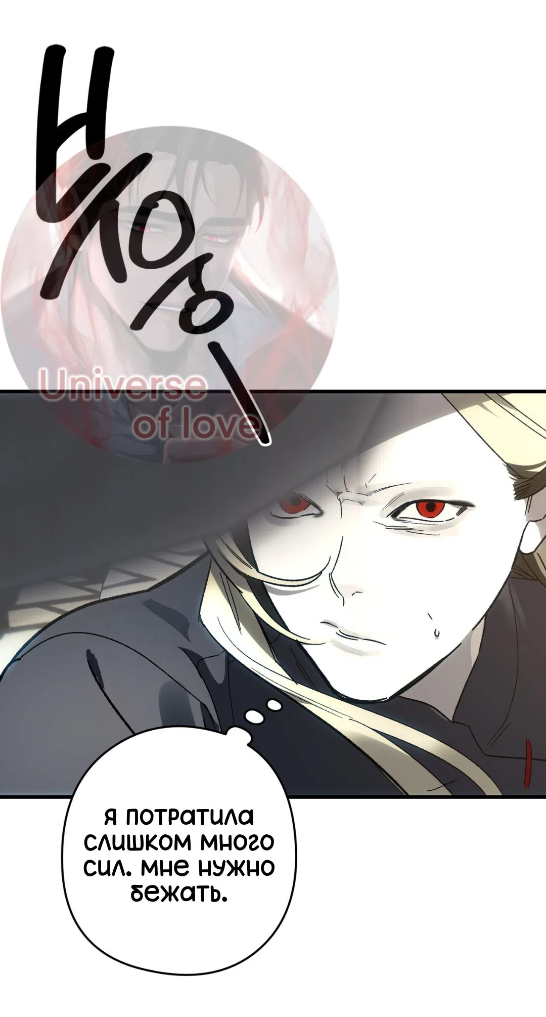 Страница 63 главы 26 манги Для тебя, моя погибель / To You Who Will Destroy Me