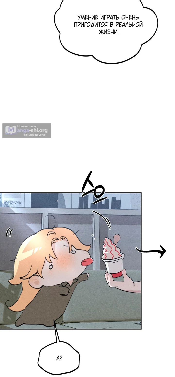 Страница 63 главы 57 манги Парень и его отношения с призраком / The Man With the Ghost