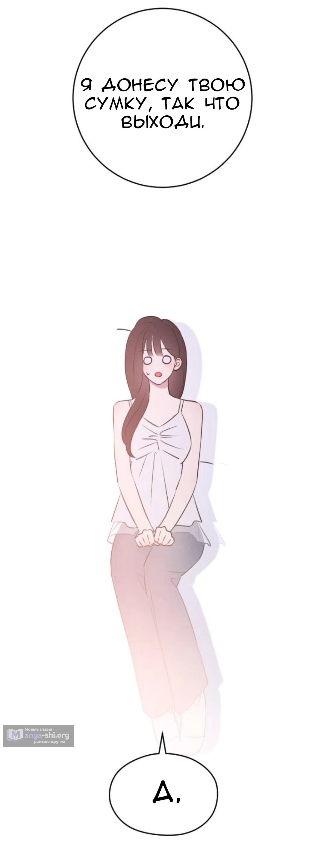 Страница 63 главы 70 манги Собачий лай / Dog Act