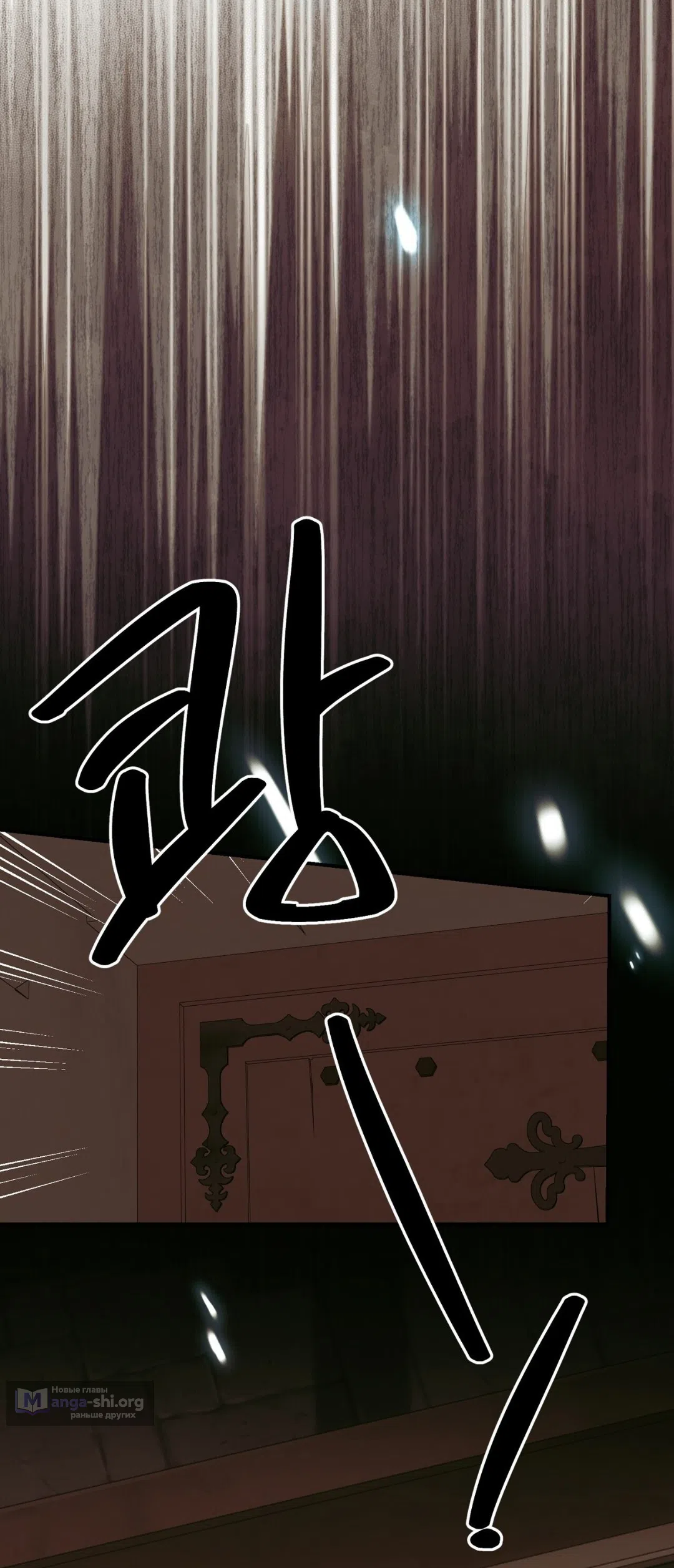 Страница 63 главы 23 манги Для тебя, моя погибель / To You Who Will Destroy Me