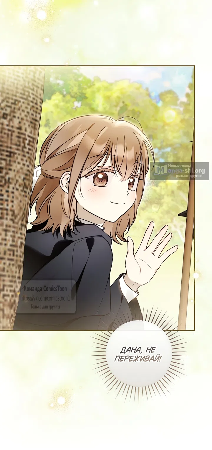 Страница 63 главы 48 манги После того как я завоевала особую любовь младшей дочери герцога, все привязываются ко мне