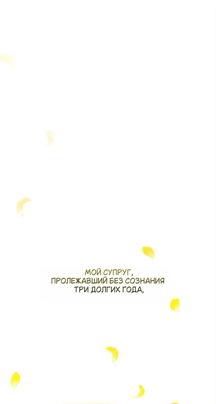 Страница 63 главы 1 манги Герцогиня живёт лишь сегодняшним днём / The Duchess Lives Only for This Day