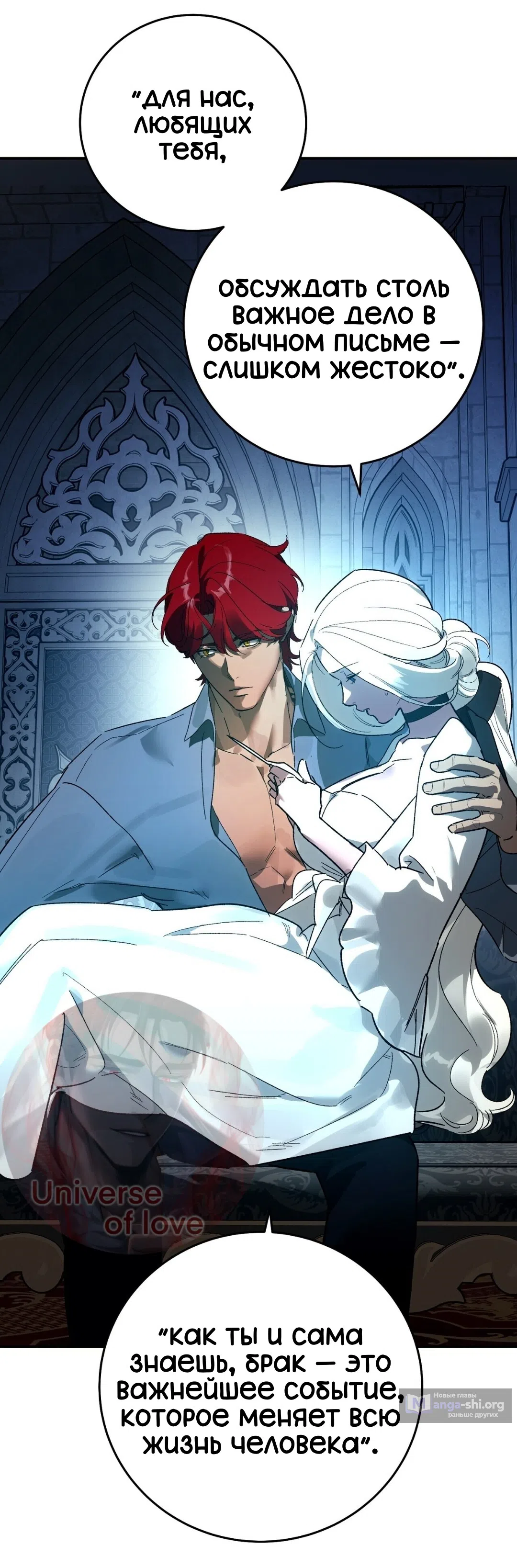 Страница 63 главы 25 манги Для тебя, моя погибель / To You Who Will Destroy Me