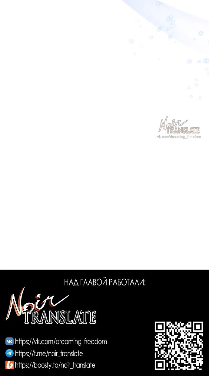 Страница 63 главы 32 манги Я застряла с главными героями на необитаемом острове / Trapped on an Isolated Island With the Male Leads