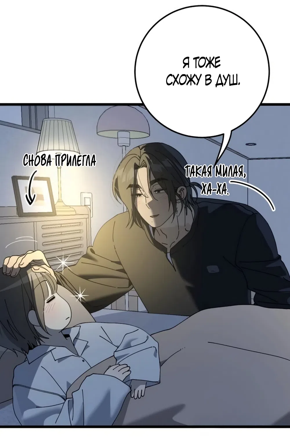 Страница 63 главы 59 манги Утилизация мусора / The law of garbage