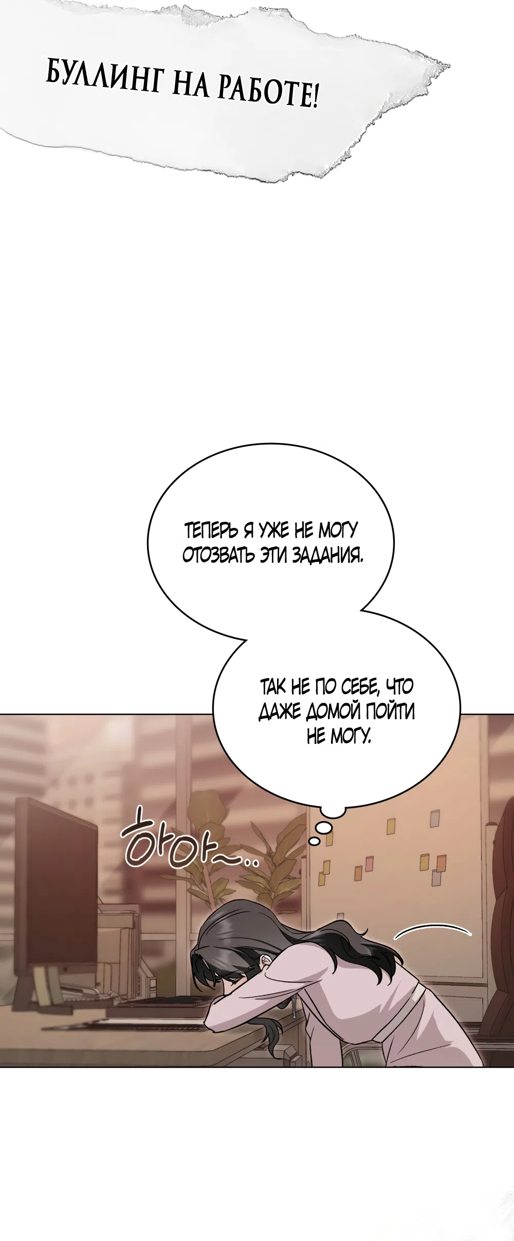 Страница 63 главы 97 манги Бурная ночь / Stormy Night