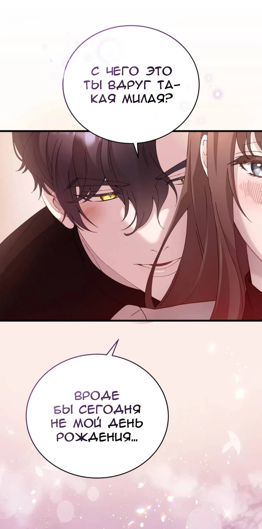 Страница 63 главы 85 манги Доберман / Doberman