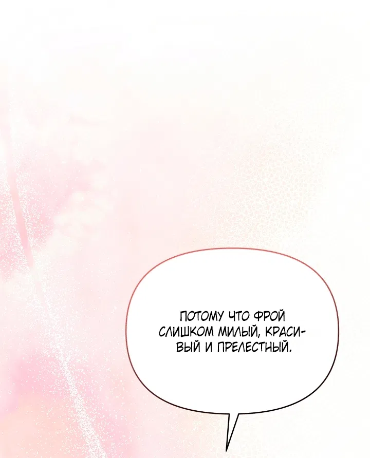 Страница 64 главы 23 манги Клетка коллекционера / Collector's Cage