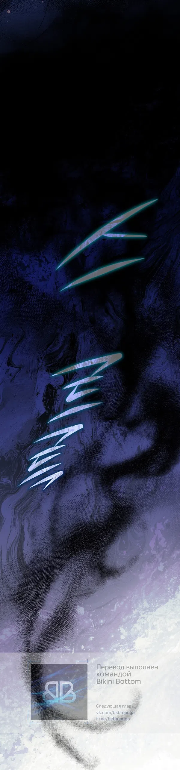 Страница 64 главы 2 манги Моё перерождение стало историей о призраках / My Possession Became a Ghost Story