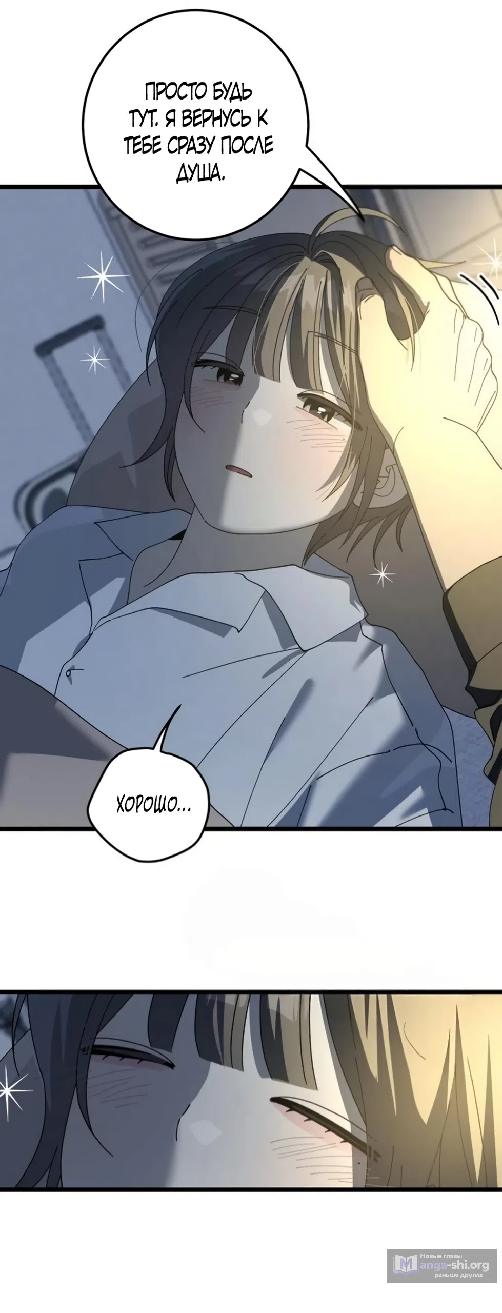 Страница 64 главы 59 манги Утилизация мусора / The law of garbage