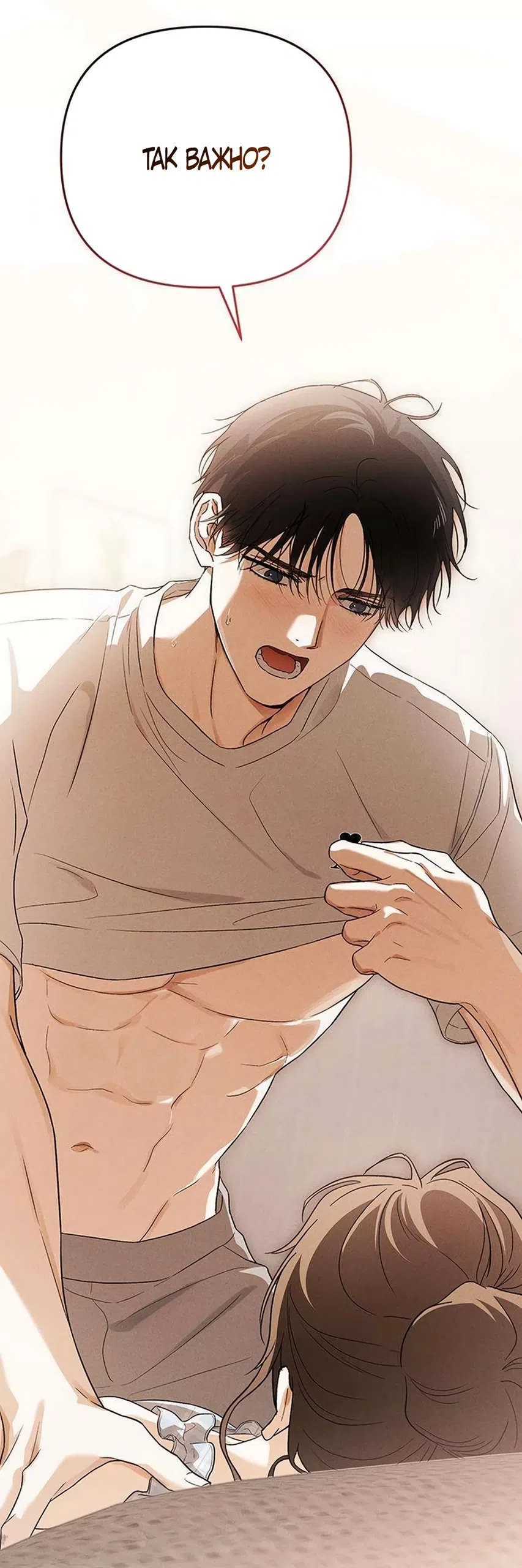 Страница 64 главы 12 манги Будь плохим мальчиком! / Become a Bad Man!