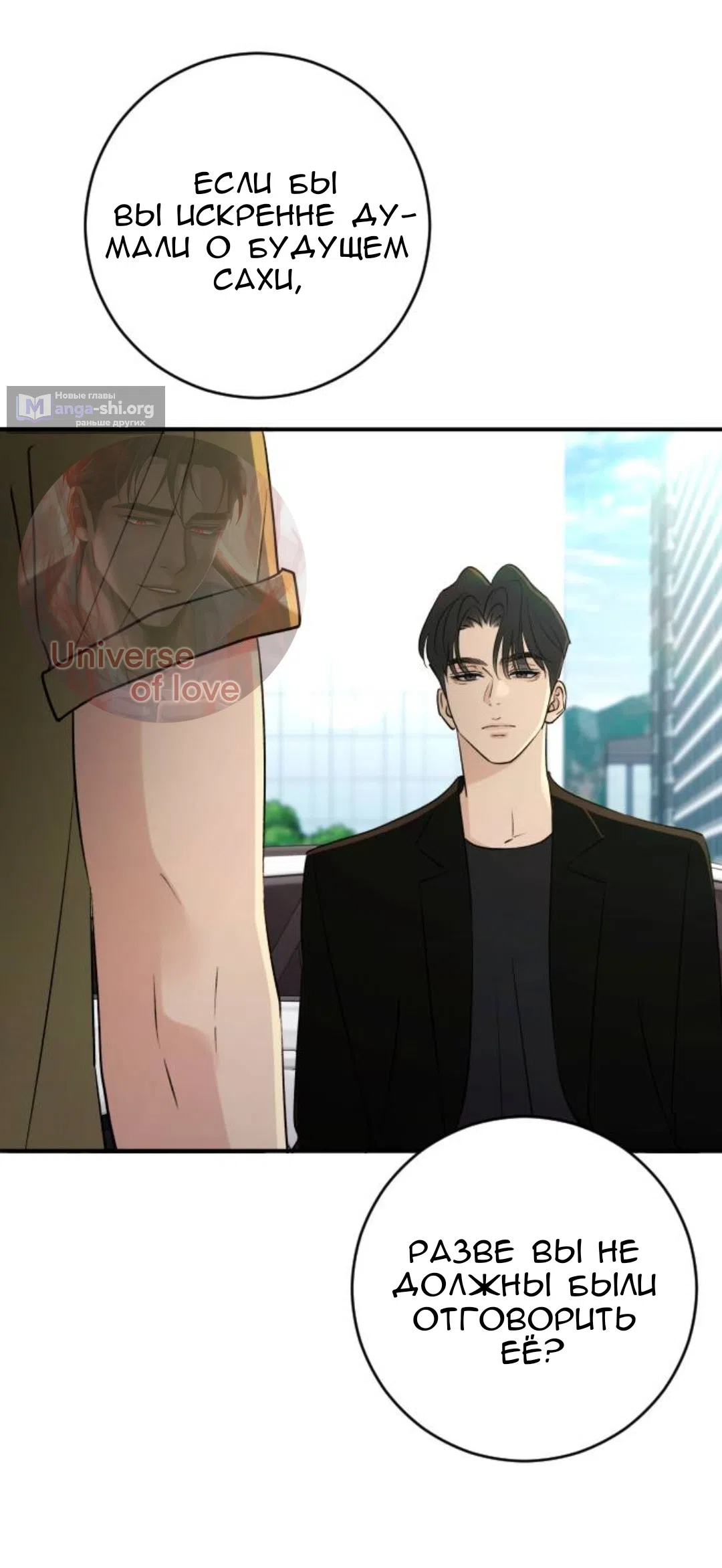 Страница 64 главы 73 манги Собачий лай / Dog Act